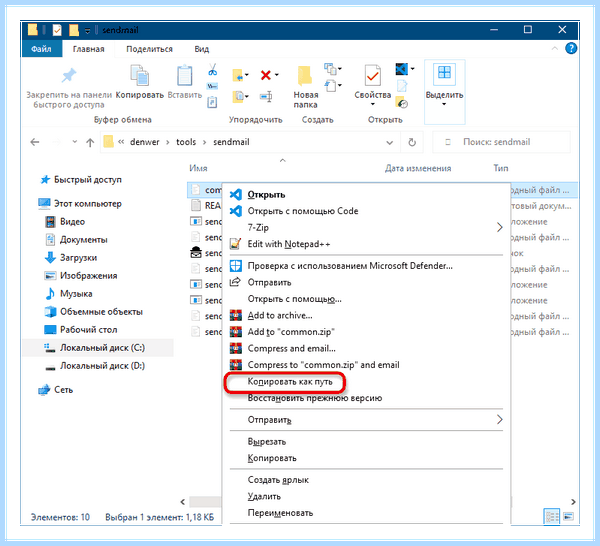Где в windows 10