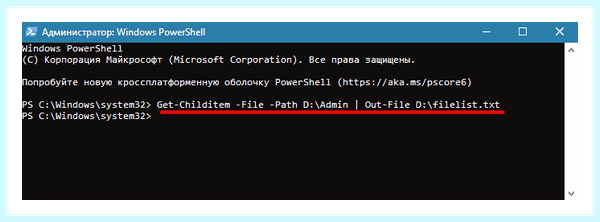 Где в windows 10