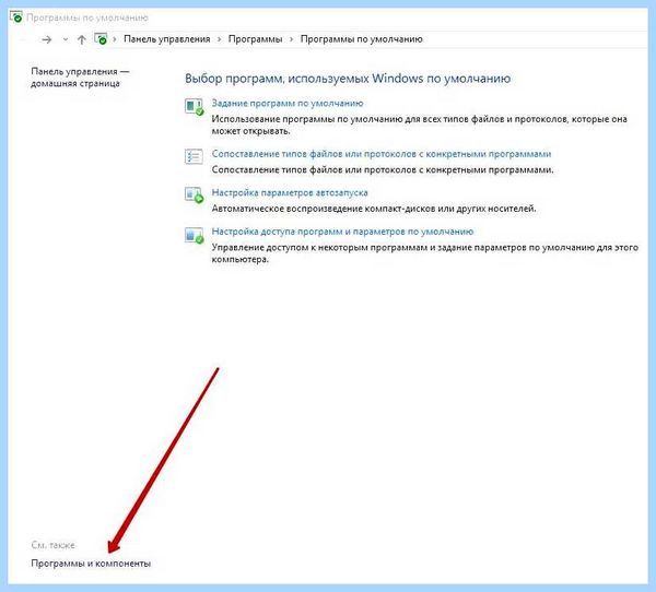 Где в windows 10