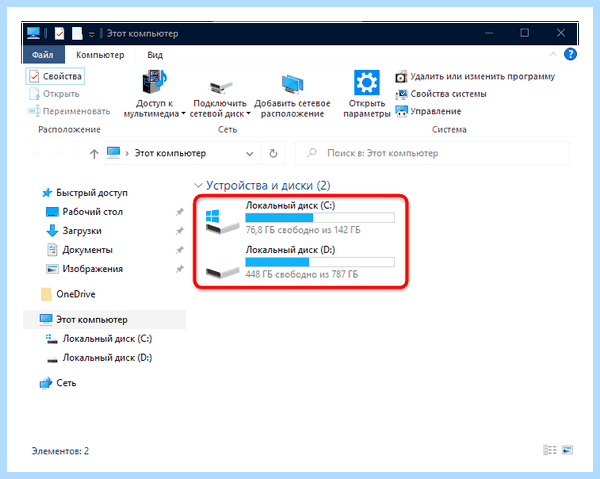 Где в windows 10