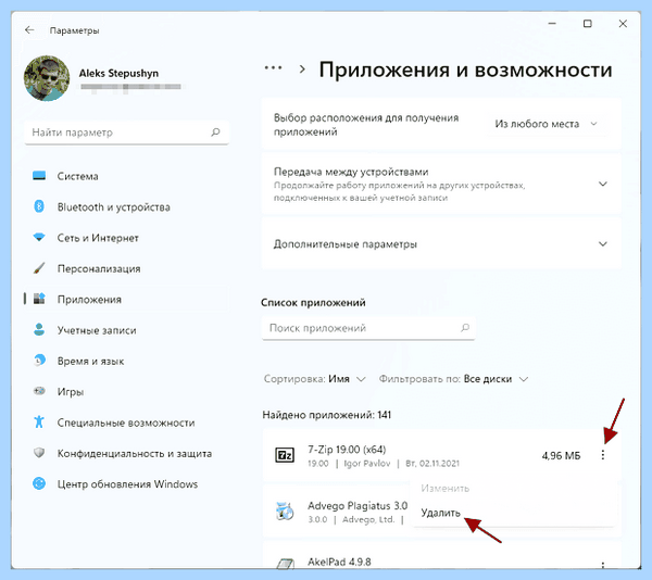 Где в windows