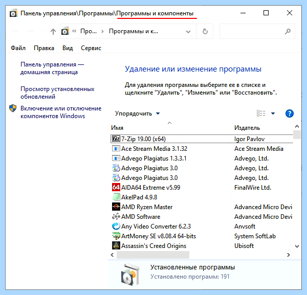 Где в windows