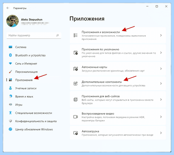 Где в windows