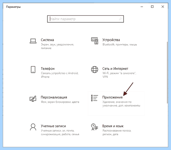 Где в windows