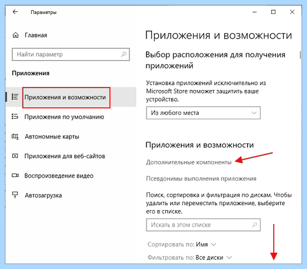 Где в windows
