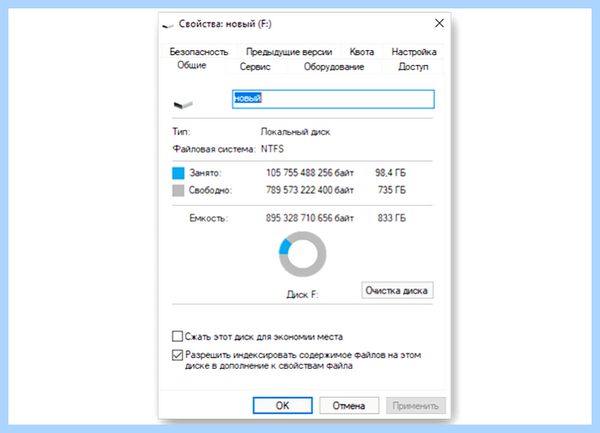 Где дефрагментация диска на windows 10