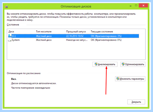 Где дефрагментация диска на windows 10