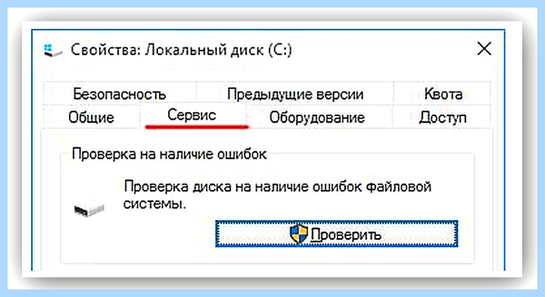 Где дефрагментация диска на windows 10