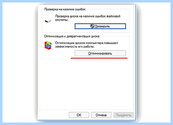 Где дефрагментация диска на windows 10