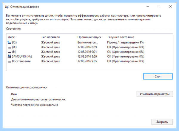 Где дефрагментация диска на windows 10