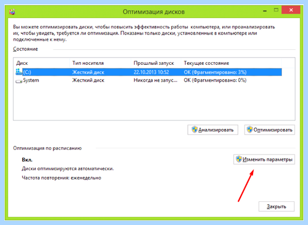 Где дефрагментация диска на windows 10
