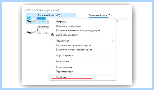 Где дефрагментация диска на windows 10
