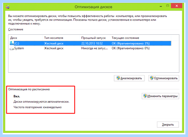 Где дефрагментация диска на windows 10
