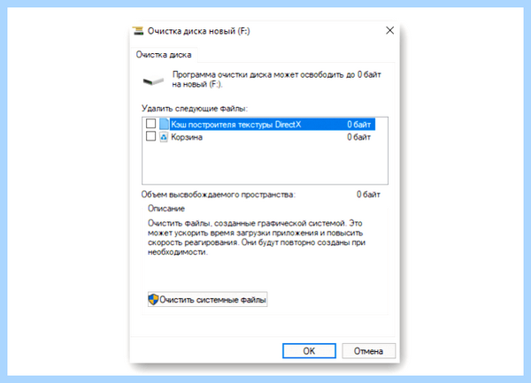 Где дефрагментация диска на windows 10