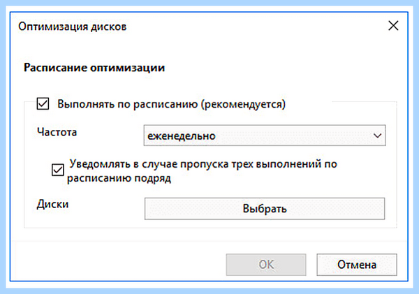 Где дефрагментация диска на windows 10