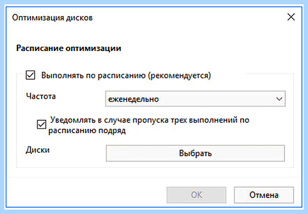 Где дефрагментация диска на windows 10