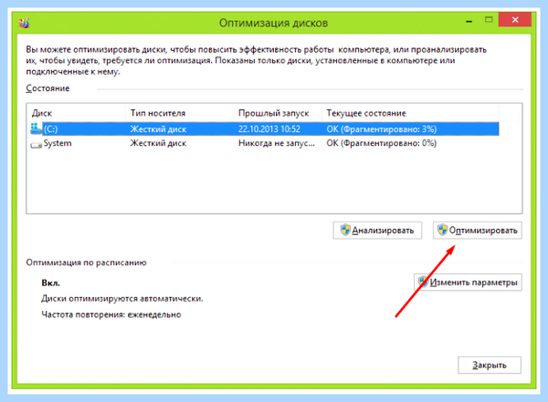 Где дефрагментация диска на windows 10