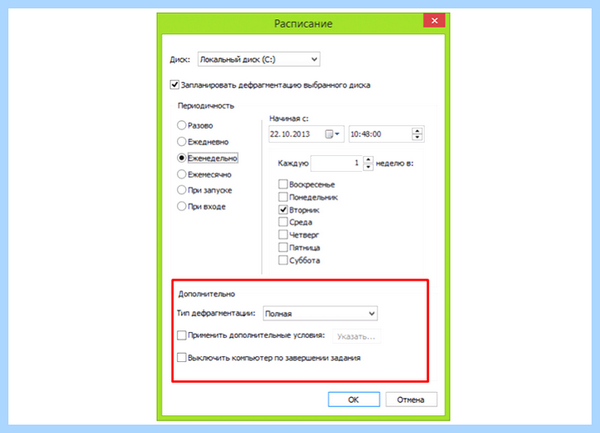Где дефрагментация диска на windows 10