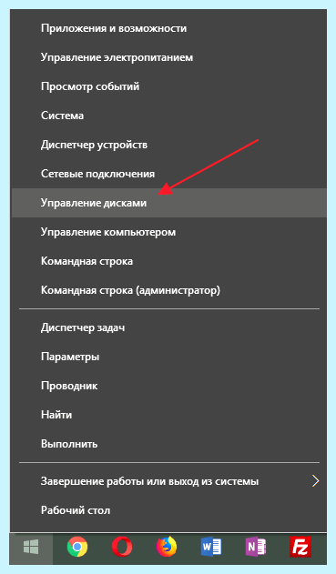 Где диск д