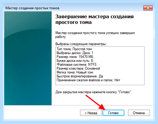 Где диск д