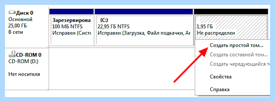 Где диск д