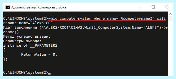 Где имя компьютера