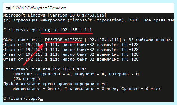 Где имя компьютера