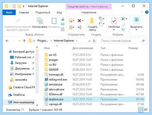 Где интернет эксплорер в виндовс 10 (интернет, эксплорер, виндовс, Internet Explorer, после чего, панели задач) Где интернет эксплорер в виндовс 10