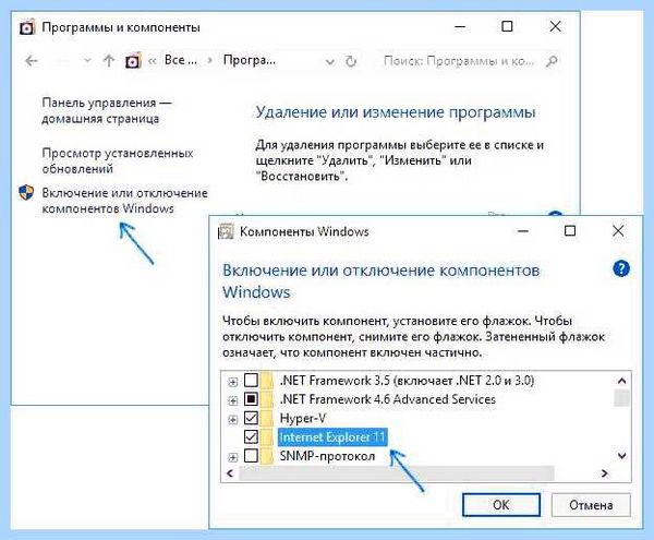 Где интернет эксплорер в виндовс 10 (интернет, эксплорер, виндовс, Internet Explorer, после чего, панели задач) Где интернет эксплорер в виндовс 10