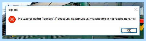 Где интернет эксплорер