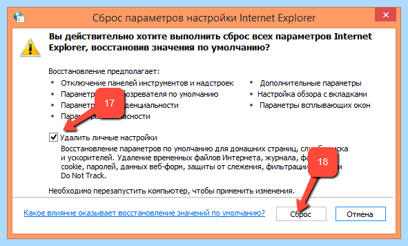 Где интернет эксплорер