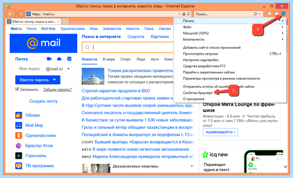 Где интернет эксплорер