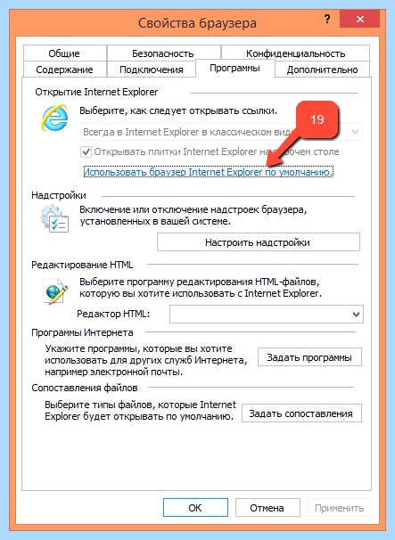 Где интернет эксплорер
