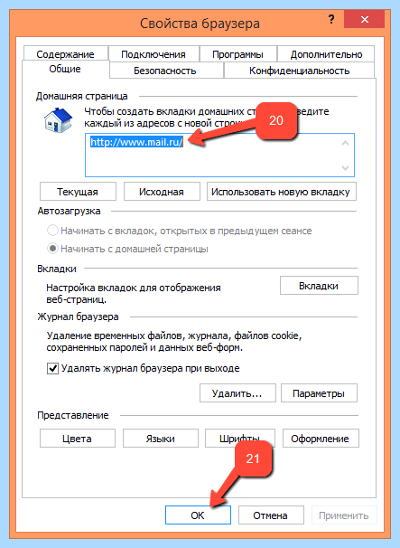 Где интернет эксплорер