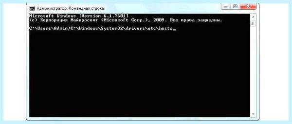 Где искать hosts