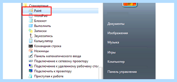 Где искать скрин на компе (искать, скрин, компе, Print Screen) Где искать скрин на компе