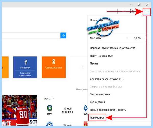 Где история в edge (история, edge, Edge хранит, Microsoft Edge) Где история в edge