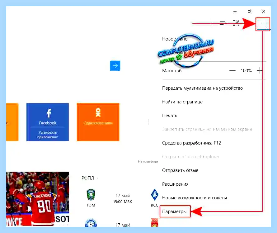 Где история в edge (история, edge, Edge хранит, Microsoft Edge) Где история в edge