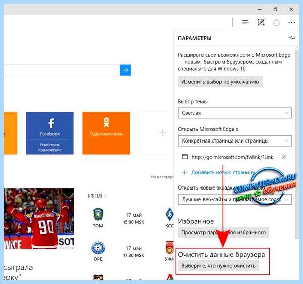 Где история в edge (история, edge, Edge хранит, Microsoft Edge) Где история в edge