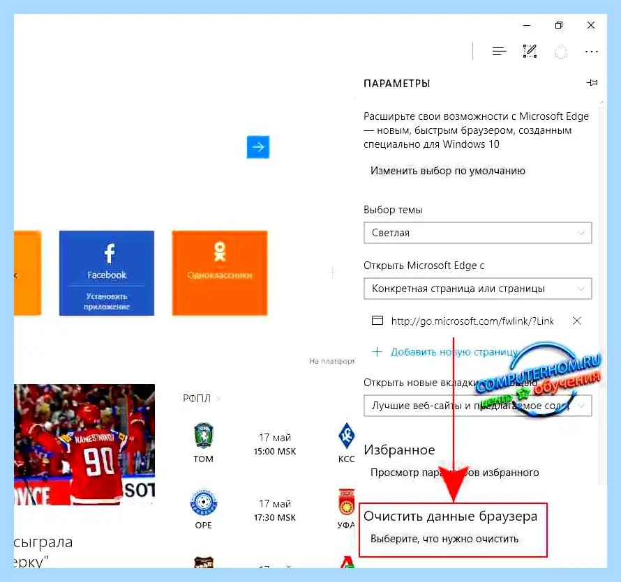 Где история в edge (история, edge, Edge хранит, Microsoft Edge) Где история в edge
