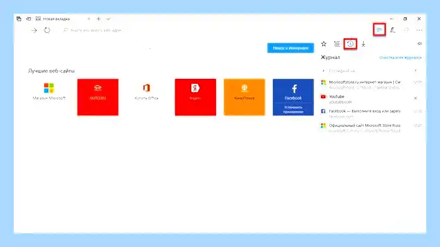 Где история в edge (история, edge, Edge хранит, Microsoft Edge) Где история в edge