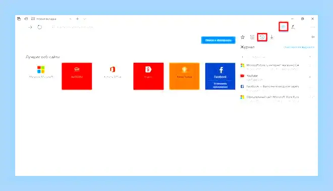 Где история в edge (история, edge, Edge хранит, Microsoft Edge) Где история в edge