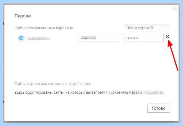 Где в яндексе хранятся пароли