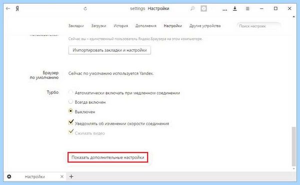 Где в яндексе хранятся пароли