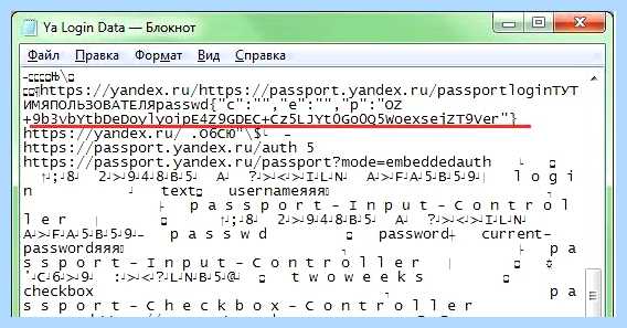 Где в яндексе хранятся пароли