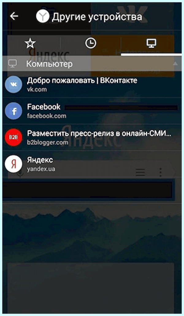 Где в яндексе история просмотров