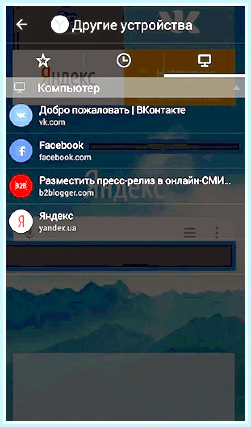 Где в яндексе история просмотров