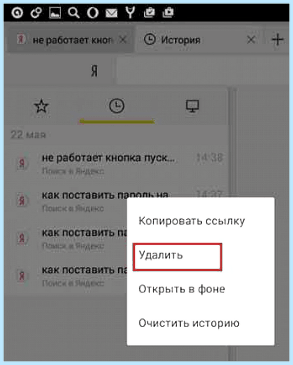 Где в яндексе история просмотров