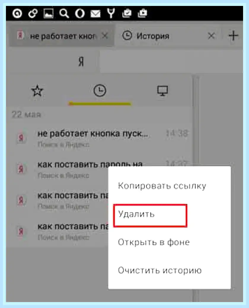 Где в яндексе история просмотров