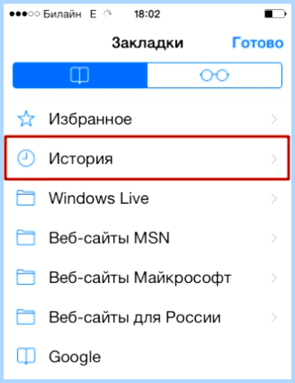 Где в яндексе история просмотров